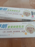 秦朗宝宝抑菌乳膏20g皮肤手足身体外用秦朗宝宝软膏屁屁特护膏 买1+1【实发2盒】 实拍图