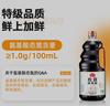 海天 0添加松茸味极鲜1.9L+上等蚝油1kg 实拍图