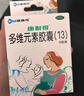 康耐得 多维元素胶囊(13) 30粒/盒 用于妊娠及哺乳期妇女维生素与矿物质的补充 2盒装 实拍图