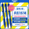  斑马牌（ZEBRA）子弹头按动中性笔0.5mm 真好系列蓝笔 学生刷题笔记写字笔 办公用签字笔 C-JJ3 蓝色 3支装 实拍图