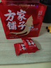 方家铺子阿胶红参红糖块300g有机红糖月经期老红糖水姜茶材料送女友 实拍图
