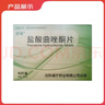 [安适]  盐酸曲唑酮片 25mg*20片*2板*1盒 实拍图