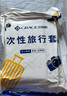 洁丽雅一次性床单被罩酒店隔脏旅行被套差旅床上用品双人套装双人四件套 实拍图