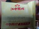 江中猴姑0糖无糖猴头菇饼干礼盒养胃低GI中老年人早餐孕妇休闲零食送礼 实拍图