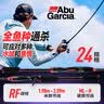 ABU GARCIA 阿布加西亚BMAX路亚竿单竿 超轻超硬碳素鲈鱼翘嘴雷强路亚杆 1.83m 【枪柄】UL调单竿 实拍图