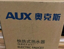 奥克斯（AUX）电热水龙头免安装快速加热厨房冷热厨房宝即热式电热水器X-SJX3接驳式加漏保 实拍图