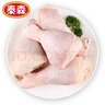 泰森（Tyson）鸡琵琶腿4斤 鸡肉 鸡腿 鸡大腿 炸鸡烤鸡卤鸡 烧烤冷冻生鲜食品 实拍图