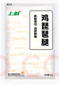 上鲜 鸡琵琶腿 2斤 冷冻 出口级 鸡大腿烤鸡腿炸鸡腿鸡肉清真食品 实拍图