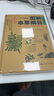 图解本草纲目（图文并茂，直观形象，教你辨识本草。实用养生防病秘方，一看就懂，一学就会，随查随用） 实拍图