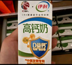 伊利【18天新鲜直达】高钙低脂牛奶整箱250ml*21盒 送礼盒装 实拍图
