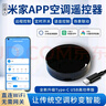 已接入APP红外空调万能遥控器ICX智能空调伴侣手机远程控制 Type-C高功率版(主机+线) 实拍图