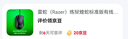 雷蛇（Razer）炼狱蝰蛇标准版有线鼠标 人体工学 电竞游戏 右手通用型 吃鸡/LOL/CSGO游戏鼠标 黑色 实拍图