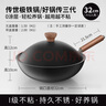 传世家徽炒锅铁锅有钛不粘炒菜锅 无涂层锻打锤纹铁锅 已开锅燃气电磁炉用 30【已开锅】有钛铁不粘 30cm 实拍图