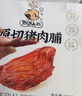 飘零大叔猪肉脯芝麻味100g肉脯肉干休闲零食小吃靖江特产 实拍图