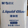 晨光（M&G）文具70ml高粘度弯头液体胶 学习办公通用胶水 开学必备学生手工黏胶 办公用品 12个装 AWG970B6 实拍图