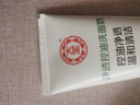 大宝净透控油洁面乳100g三件套洁面乳男女士深层清洁控油保湿 实拍图