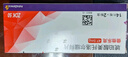 6盒装[瑞维生] 硫酸氢氯吡格雷片75mg*7片*4板/盒 实拍图