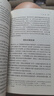 量表编制：理论与应用（原书第3版） 实拍图