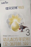 佳贝艾特（Kabrita） 悦白 新国标婴儿羊奶粉 3段（1-3岁）150g荷兰原装进口 实拍图