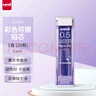 uni三菱202NDC彩色可擦铅芯0.5mm学生绘画标记笔记手账书写自动铅笔芯 薰衣草紫 20根/管 实拍图