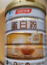 汤臣倍健蛋白粉600g礼盒增强免疫力 含乳清蛋白粉儿童青少年中老年营养品 实拍图