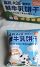 小鹿蓝蓝高钙A2β-酪蛋白鲜牛乳动物饼干 儿童饼干零食鲜牛乳300g含15袋 实拍图