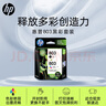 惠普（HP）803原装黑彩套装墨盒 适用hp deskjet 1111/1112/2131/2132/2621/2622打印机 实拍图