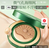 植物主义准孕妇气垫bb霜干皮粉底液滋润遮瑕不脱妆BB霜化妆品彩妆气垫绸白 实拍图