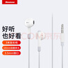 纽曼（Newmine）加长3米专业监听耳机有线3.5mm游戏带麦克风主播直播专用声卡入耳式电脑降噪耳返适用于笔记本电脑 XL10 加长款（3米|半入耳) 白色 实拍图