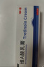 丽芙维a酸乳膏0.025%22g去祛痘药膏医用淡化痘印黑头去鸡皮肤黑色素可搭异维A酸尿素软膏乳膏凝胶囊 实拍图