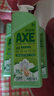 斧头牌（AXE）花茶护肤洗洁精1.18kg*3瓶家庭装茉莉茶香不伤手新老包装随机发货 实拍图