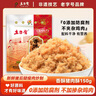 立日有 香酥肉酥150g袋装 福建特产猪肉松 营养早餐下饭菜寿司烘焙 实拍图