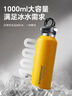 REVOMAX瑞虎保温杯大容量户外水杯男女登山便携保温保冷杯向日葵黄950ml 实拍图