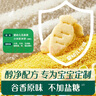 英氏（Engnice）婴幼儿无麸质小米软米饼原味婴儿零食 无蛋奶麸质宝宝零食32g 实拍图