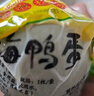 老余叔咸鸭蛋烤海鸭蛋特大80克20枚广西北部湾红树林正宗流油整箱熟咸蛋 实拍图