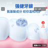 京东京造  氨基酸护龈牙膏225g*2经典留兰香甘草固齿亮白清新口气温和金榜 实拍图