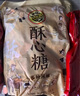 徐福记 多口味硬糖喜糖2.2斤 大包装结婚订婚伴手礼 休闲零食 散装糖果 实拍图