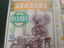 鲁花（考拉）活性银丝龙须面条600g微发酵挂面 仿手工 劲道爽滑 实拍图
