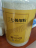 云南白药三七极细粉260g 散瘀止血消肿定痛中药饮片云南文山三七破壁田七粉心脑血管养护粉中老年养生滋补品 实拍图