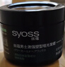 丝蕴男士激强塑型哑光发蜡85ml 立体轻松重塑发蜡发泥发膏哑光定型 实拍图