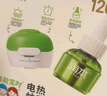润本（RUNBEN）电蚊香驱蚊液蚊香液270晚大容量45ml×9瓶补充装电热蚊香液无香型 实拍图