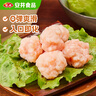 安井 虾滑 150g/袋 虾仁含量80% 火锅麻辣烫食材 速食熟食海鲜水产 实拍图