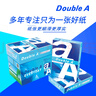 Double A 达伯埃70gA4复印纸办公用品打印纸整箱2500张进口批发多省免邮 70g A4 2500张/箱 实拍图