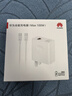 华为（HUAWEI）全能充电器(Max 100W)超级快充充电器 适配手机及笔记本电脑 适用华为手机Pura 80系列 实拍图