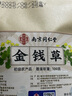 南同四海南京同仁堂金钱草茶包搭金钱草中药材原料广金钱草金钱片草100g 实拍图