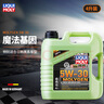 力魔（LIQUI MOLY） 德国进口发动机润滑油新一代魔法基因合成机油5W-30 SP级  20989 5W-30 4L 实拍图
