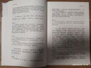 孙子译注/中国古代名著全本译注丛书 实拍图