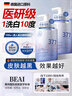 BEAI377美白身体乳补水保湿滋润干燥皮肤持久留香72小时香体男女士 实拍图
