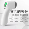 邦力健红外体温计成人儿童婴儿体温枪家用测额温枪医用温度计老人SET-02 实拍图