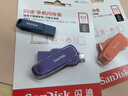 闪迪（SanDisk） 512GB Type-C USB3.2 手机U盘DDC6紫色 手机电脑存储盘 双接口大容量优盘 实拍图